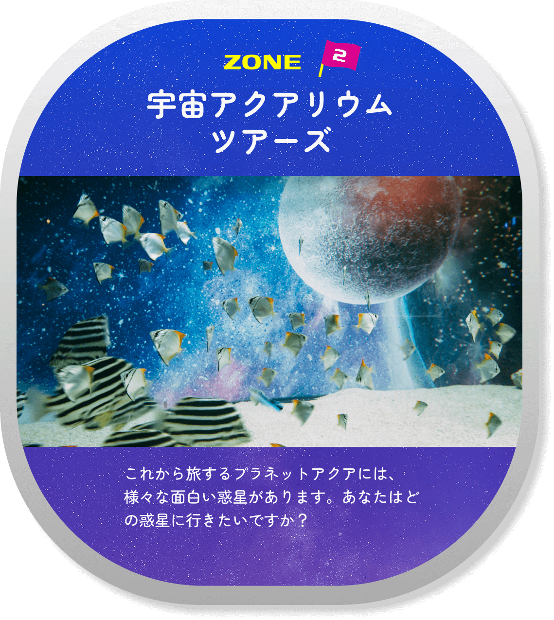 （ぎゅな様）オーシャンシアター 海洋楽園 プラネットアクア・ポート | ひらかたパーク